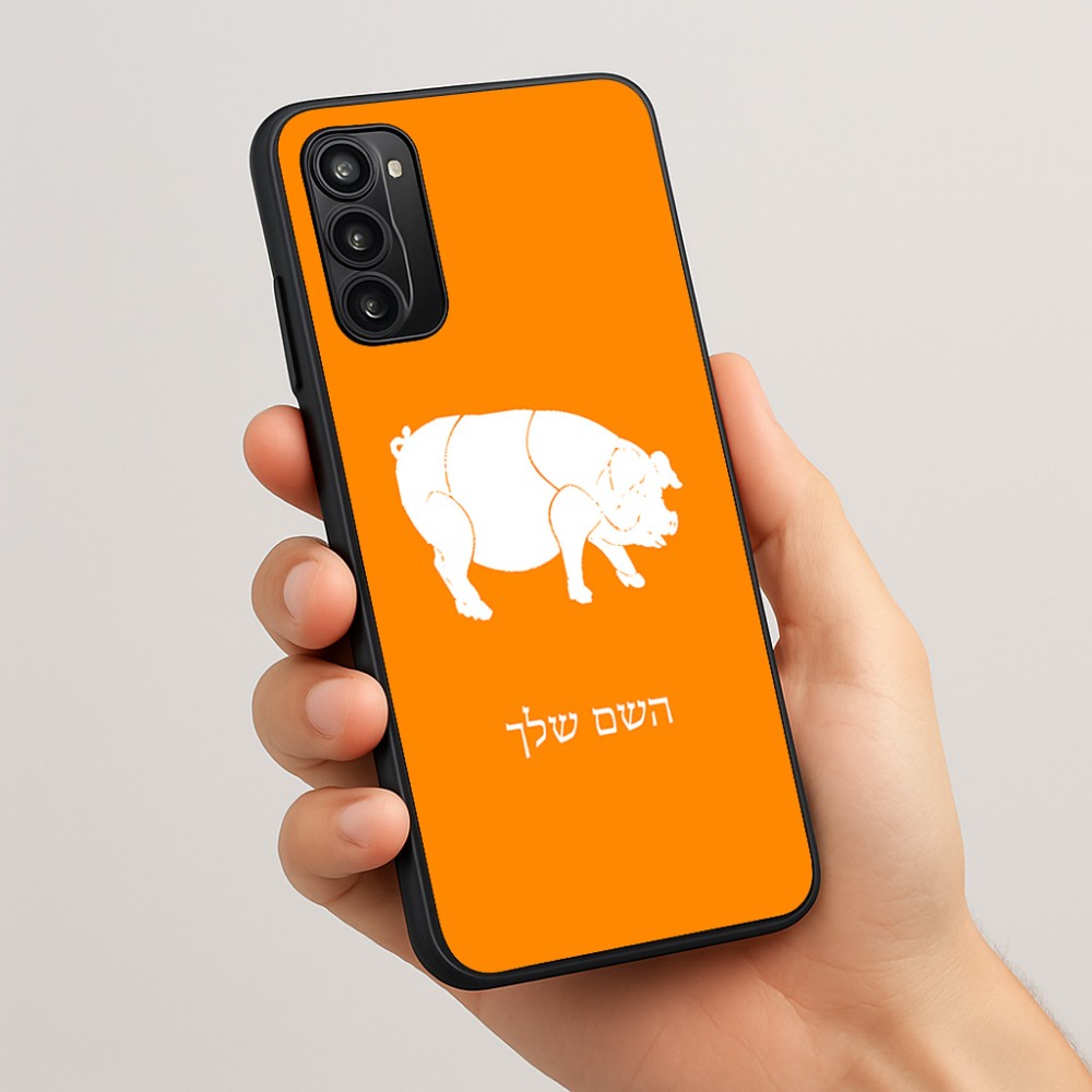 כיסוי בעיצוב אישי עם השם שלך לדגם - Motorola Moto G05 4G בעיצוב חזיר