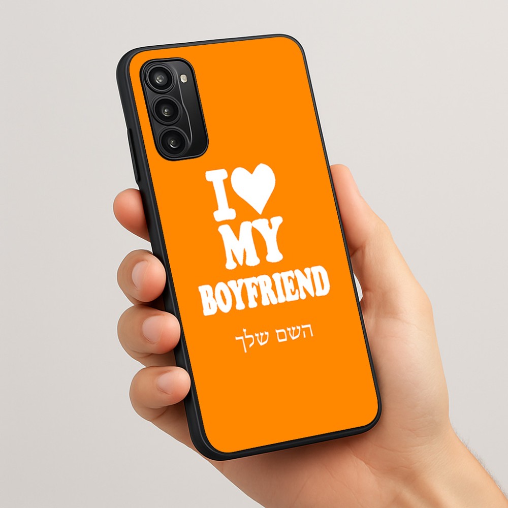 כיסוי בעיצוב אישי עם השם שלך לדגם - Motorola Moto G05 4G בעיצוב אוהבת את החבר שלי