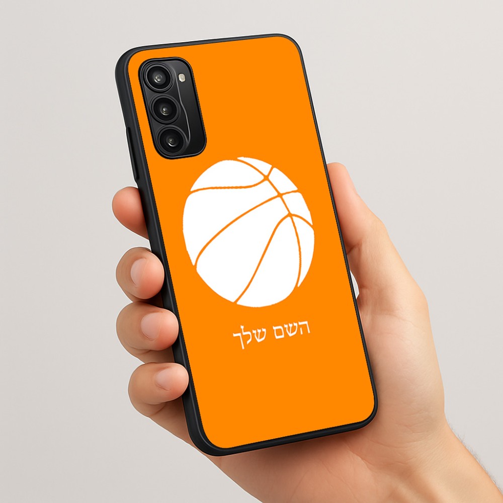 כיסוי בעיצוב אישי עם השם שלך לדגם - Motorola Moto G05 4G בעיצוב כדורסל