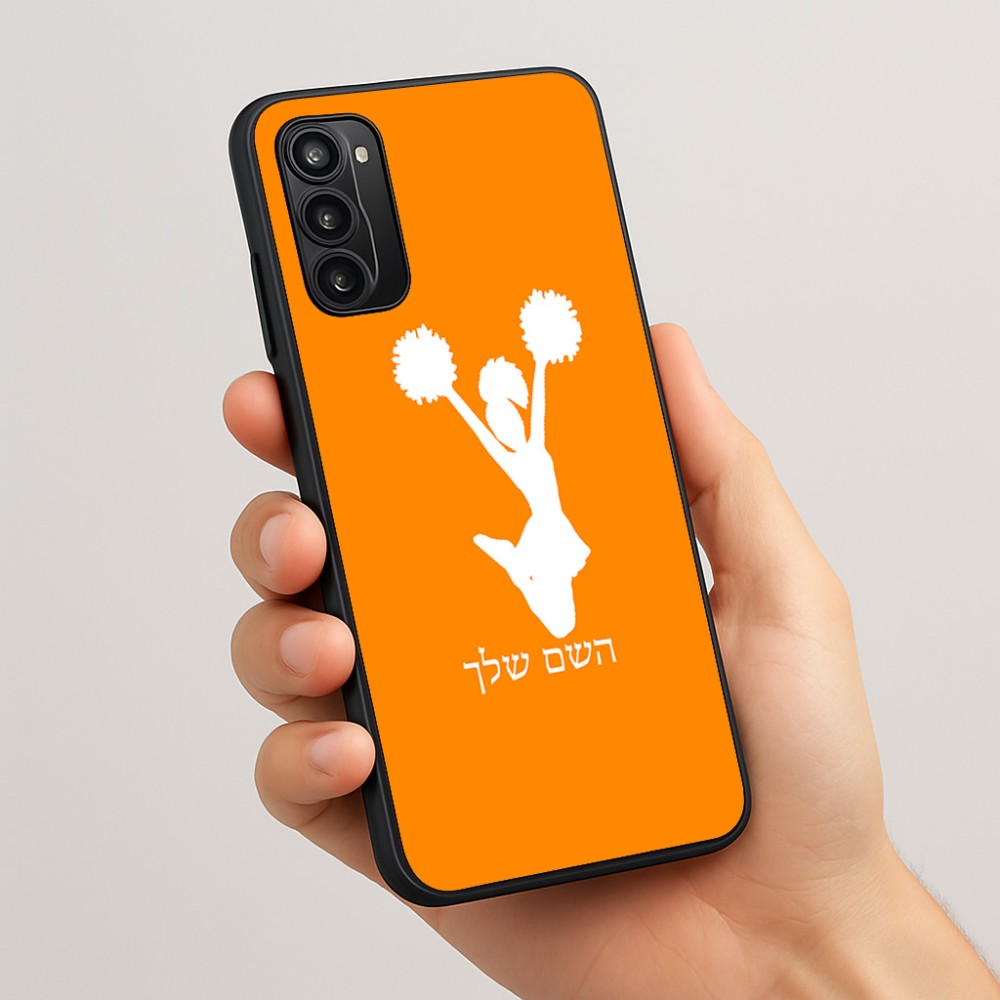 כיסוי בעיצוב אישי עם השם שלך לדגם - Motorola Moto G05 4G בעיצוב מעודדת