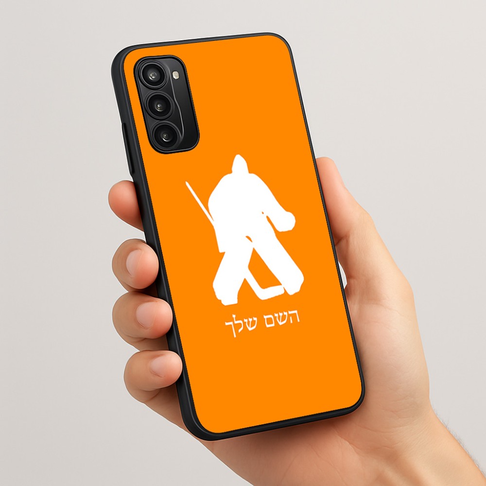 כיסוי בעיצוב אישי עם השם שלך לדגם - Motorola Moto G05 4G בעיצוב הוקי שוערים