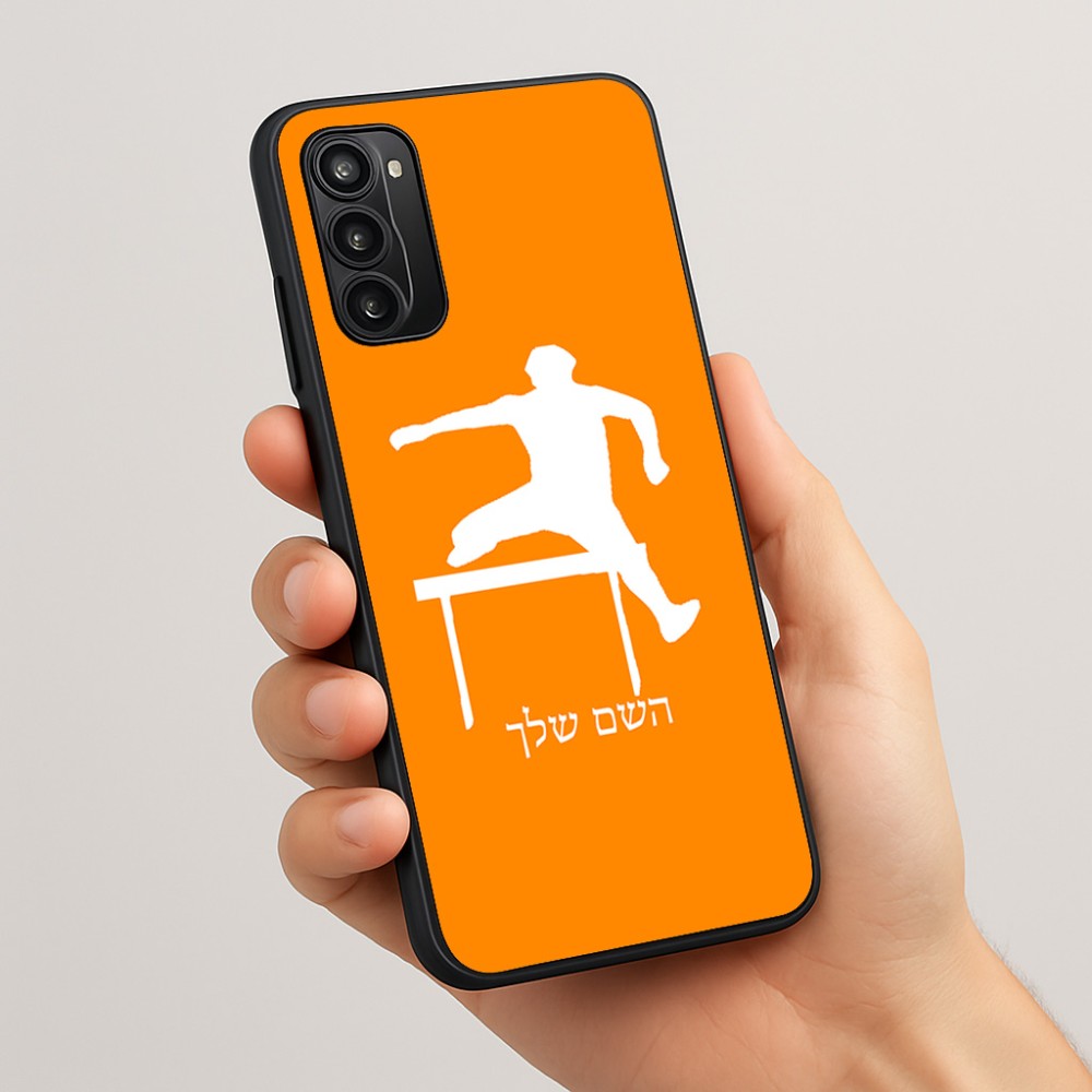 כיסוי בעיצוב אישי עם השם שלך לדגם - Motorola Moto G05 4G בעיצוב קפיצת משוכות