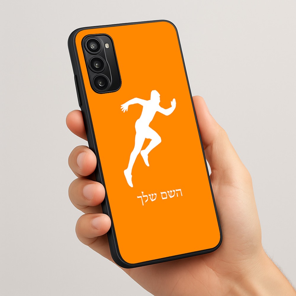 כיסוי בעיצוב אישי עם השם שלך לדגם - Motorola Moto G05 4G בעיצוב רץ