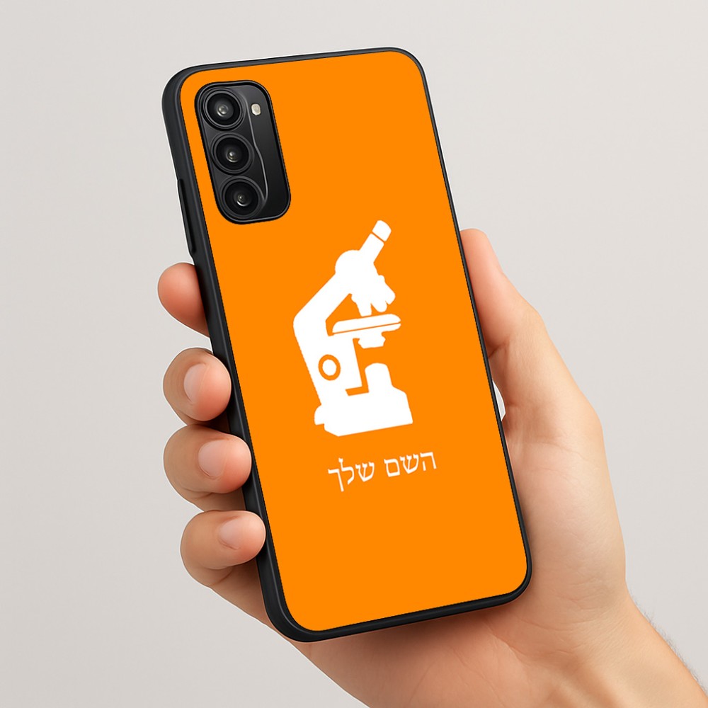 כיסוי בעיצוב אישי עם השם שלך לדגם - Motorola Moto G05 4G בעיצוב מיקרוסקופ