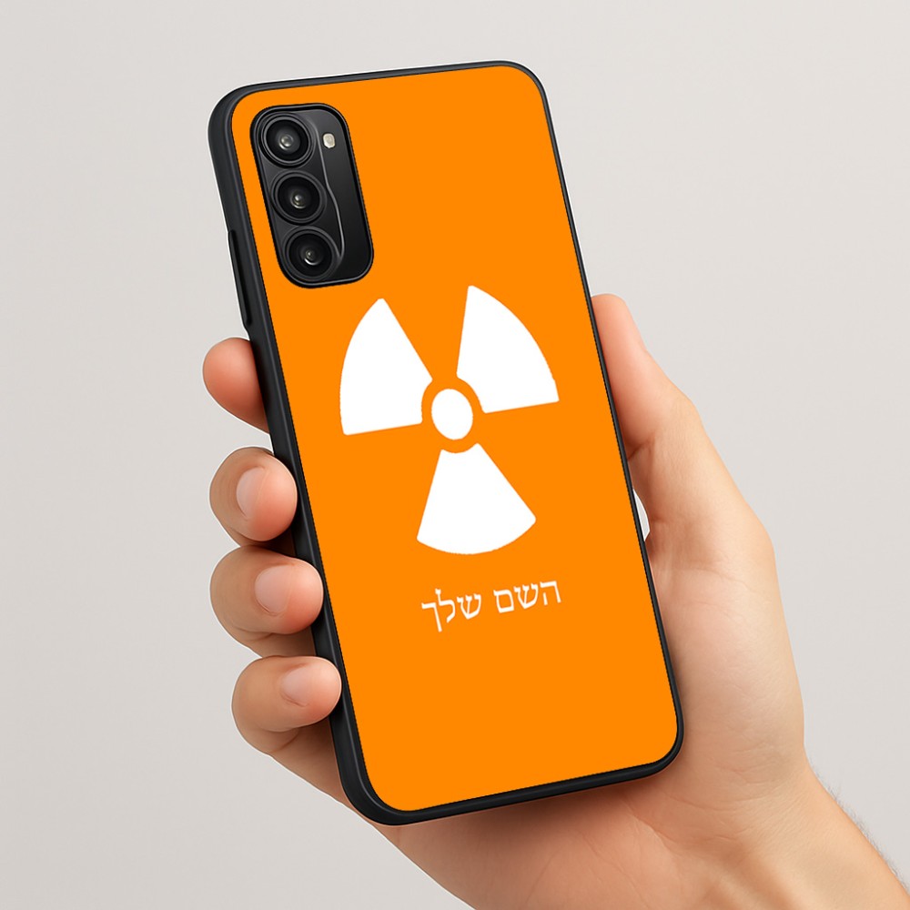 כיסוי בעיצוב אישי עם השם שלך לדגם - Motorola Moto G05 4G בעיצוב פצצת אטום גרעינית