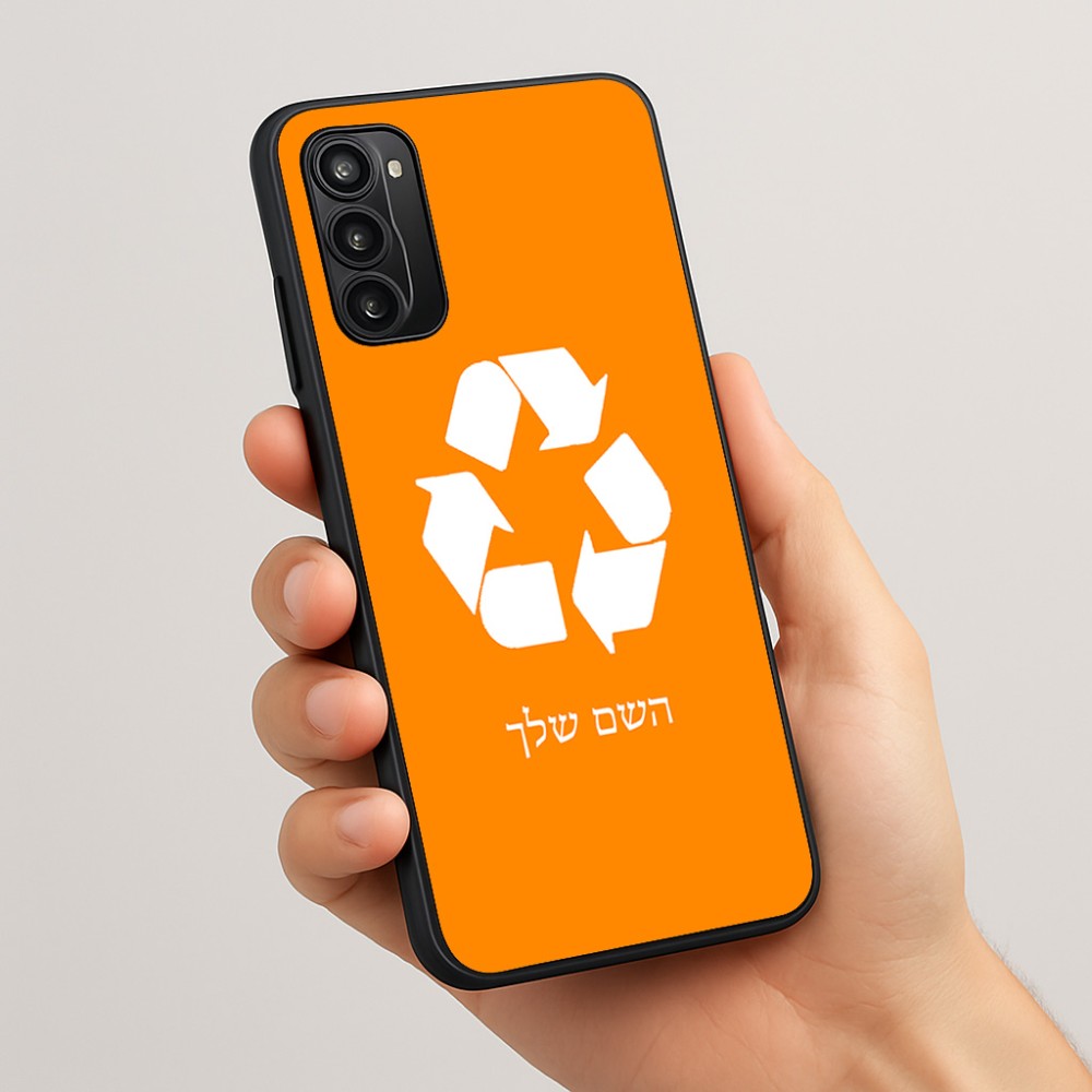 כיסוי בעיצוב אישי עם השם שלך לדגם - Motorola Moto G05 4G בעיצוב למחזר