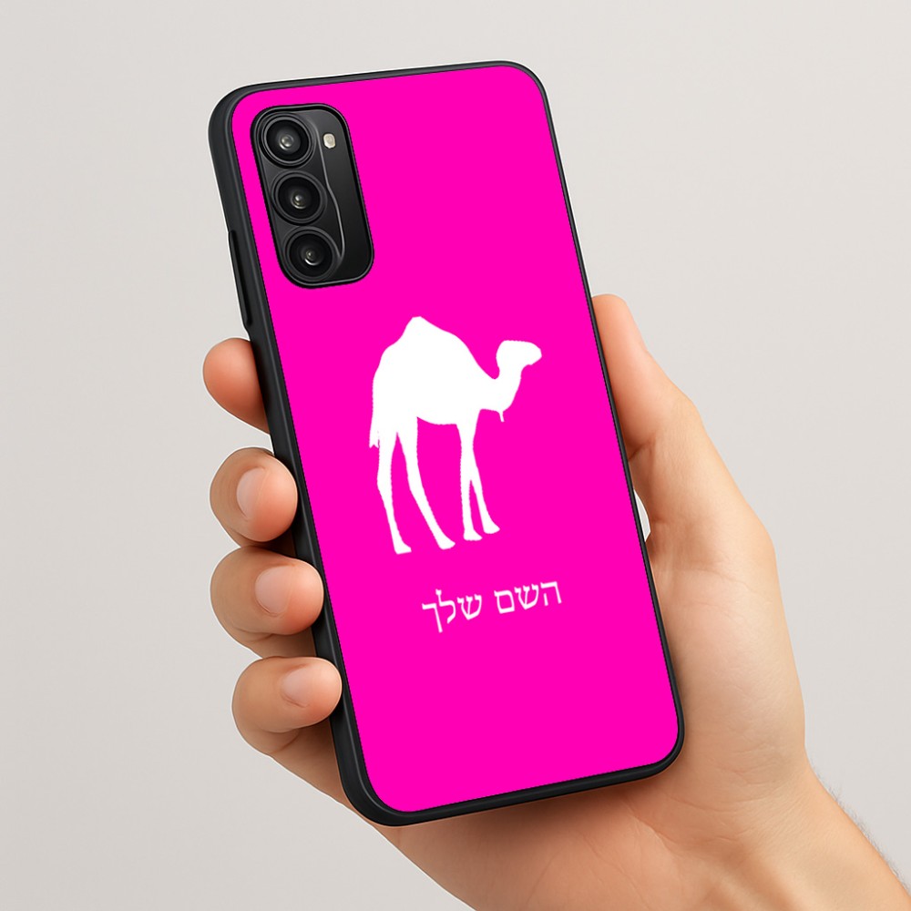 כיסוי בעיצוב אישי עם השם שלך לדגם - Motorola Moto G05 4G בעיצוב גמל
