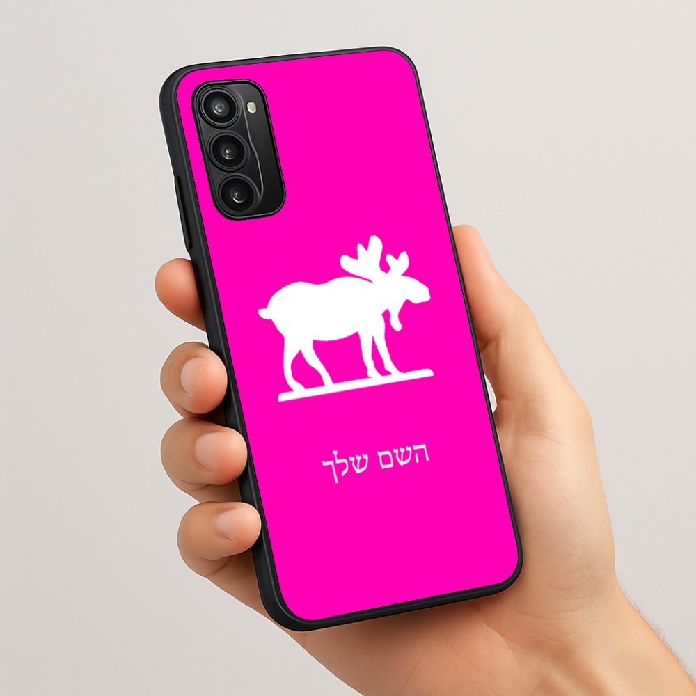 כיסוי בעיצוב אישי עם השם שלך לדגם - Motorola Moto G05 4G בעיצוב דישון
