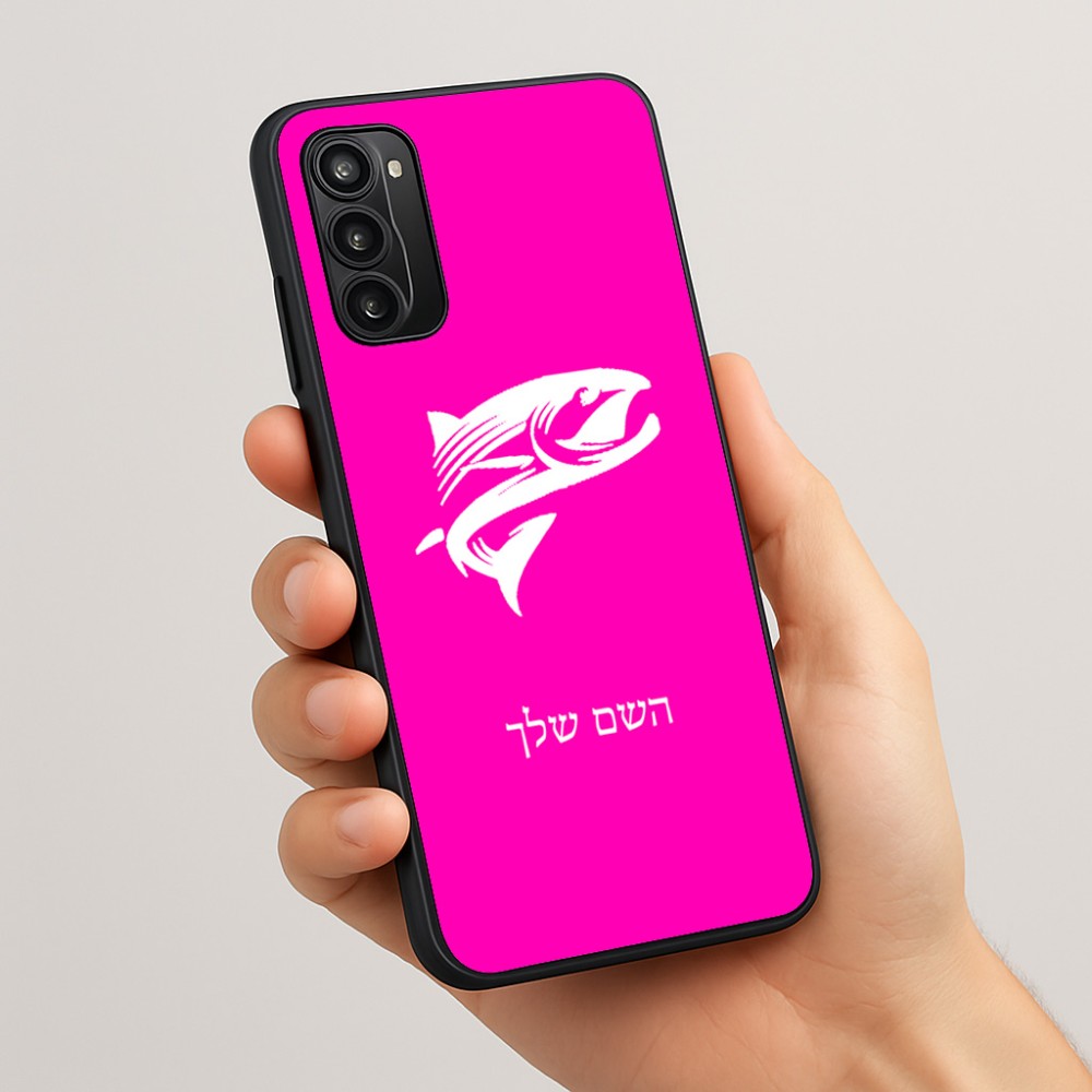 כיסוי בעיצוב אישי עם השם שלך לדגם - Motorola Moto G05 4G בעיצוב לדוג