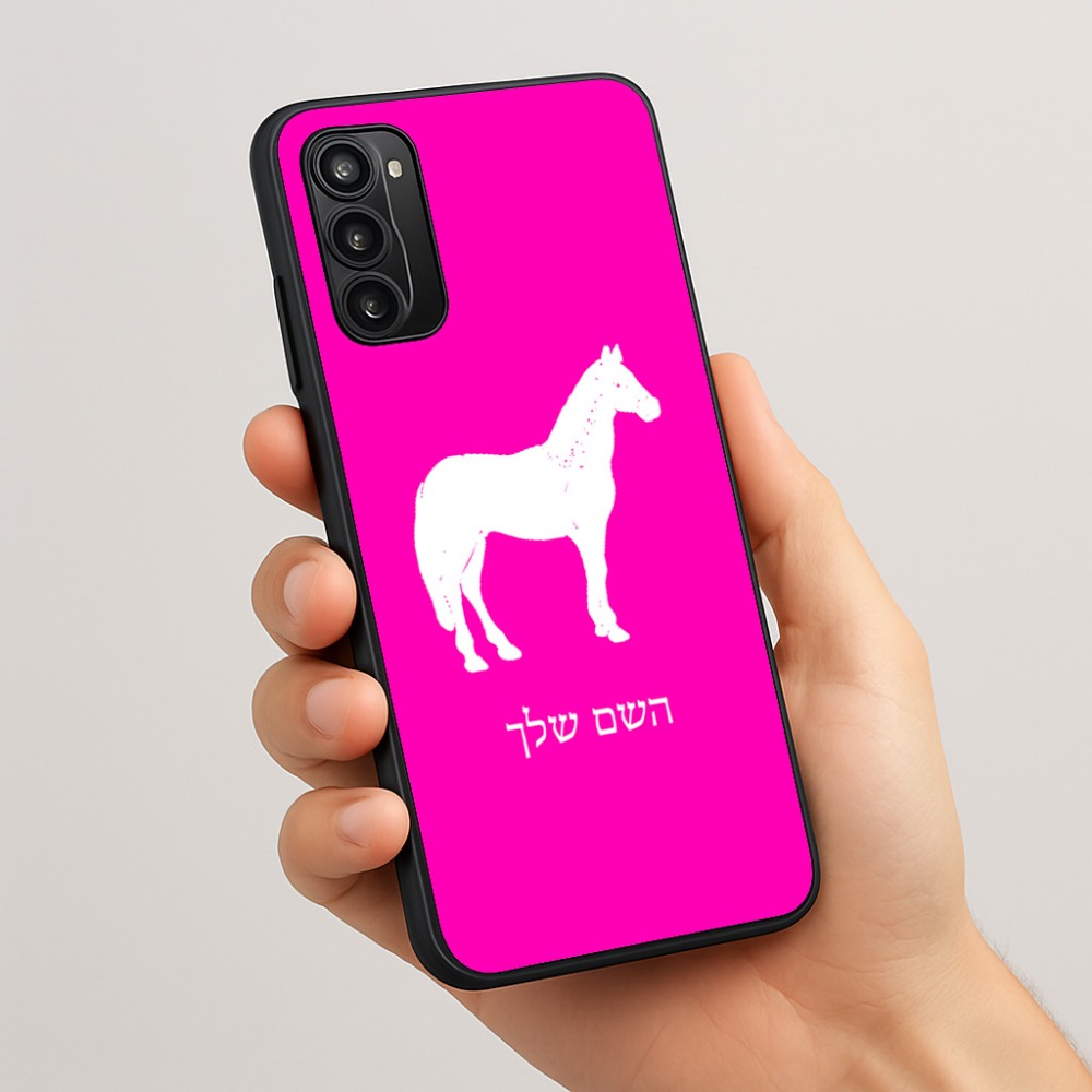 כיסוי בעיצוב אישי עם השם שלך לדגם - Motorola Moto G05 4G בעיצוב סוס