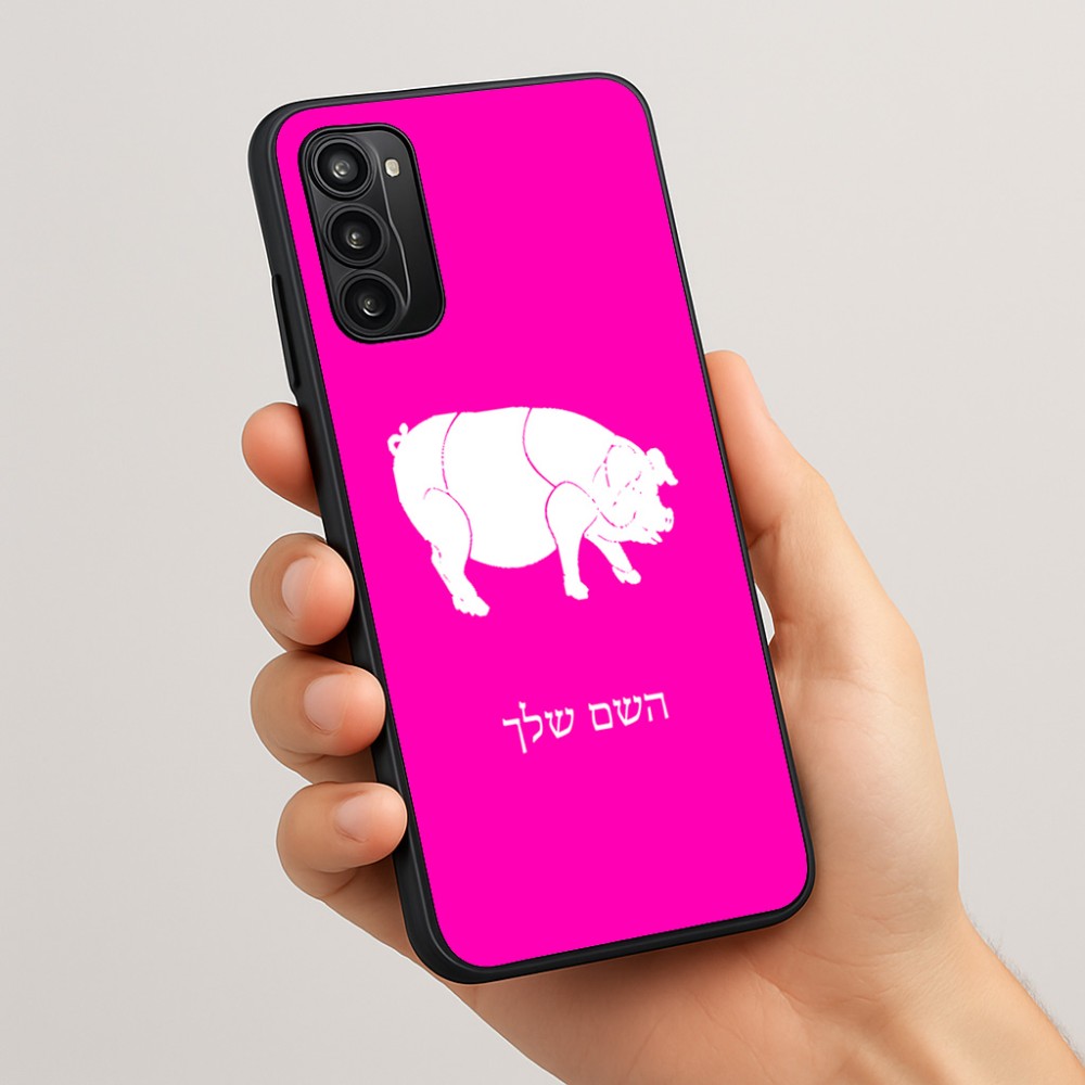 כיסוי בעיצוב אישי עם השם שלך לדגם - Motorola Moto G05 4G בעיצוב חזיר