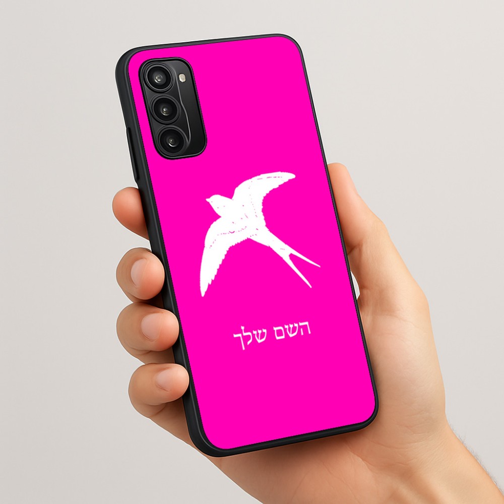 כיסוי בעיצוב אישי עם השם שלך לדגם - Motorola Moto G05 4G בעיצוב לבלוע