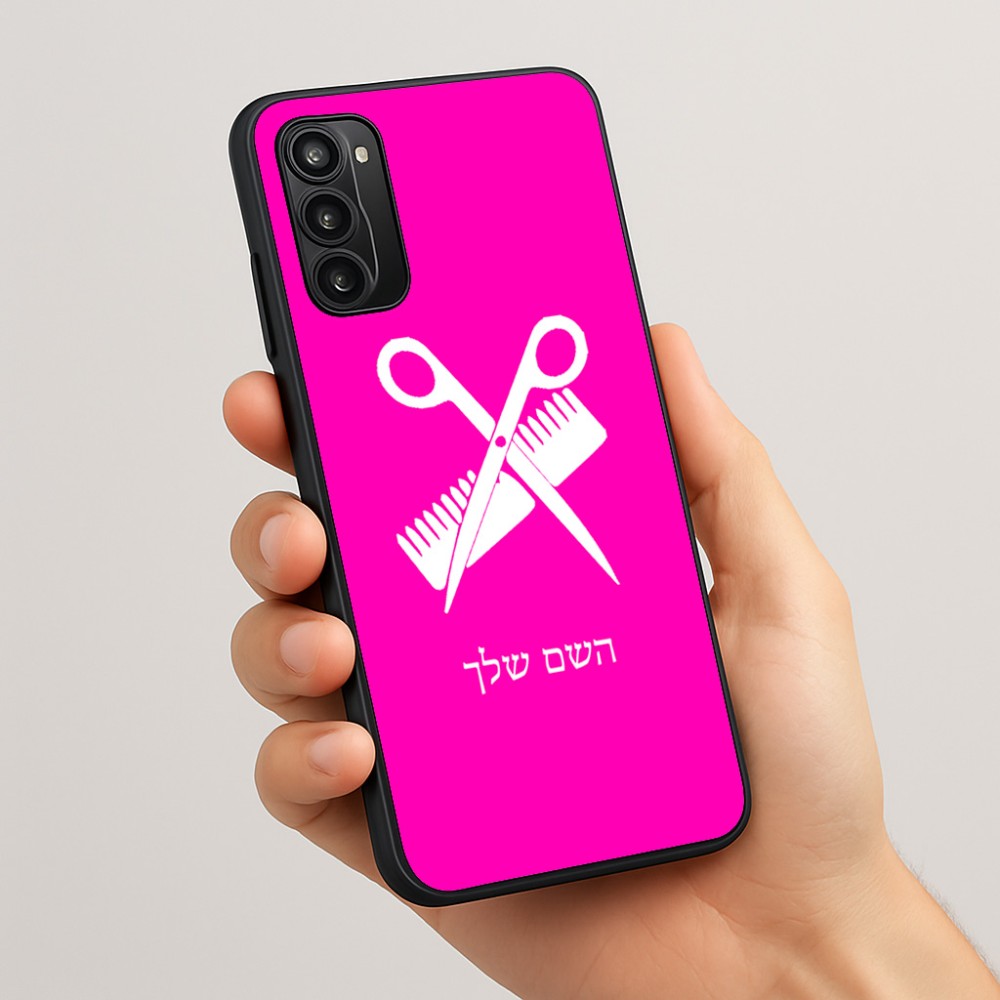 כיסוי בעיצוב אישי עם השם שלך לדגם - Motorola Moto G05 4G בעיצוב מעצב שיער