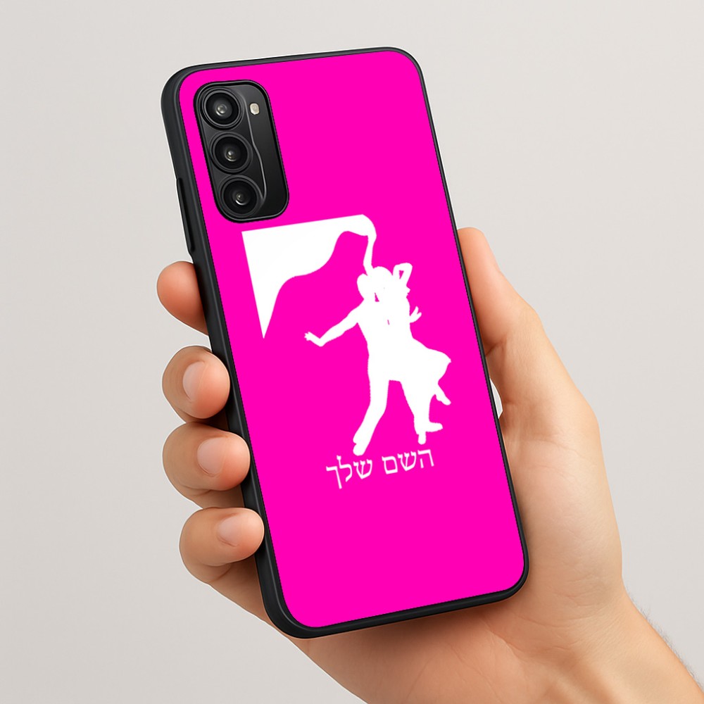 כיסוי בעיצוב אישי עם השם שלך לדגם - Motorola Moto G05 4G בעיצוב אישה רוקדת עם גבר
