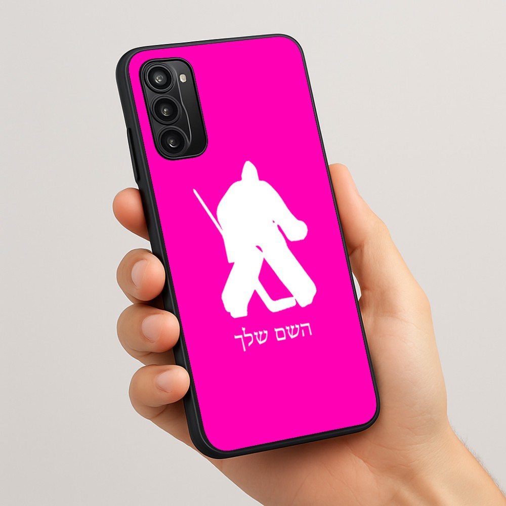 כיסוי בעיצוב אישי עם השם שלך לדגם - Motorola Moto G05 4G בעיצוב הוקי שוערים