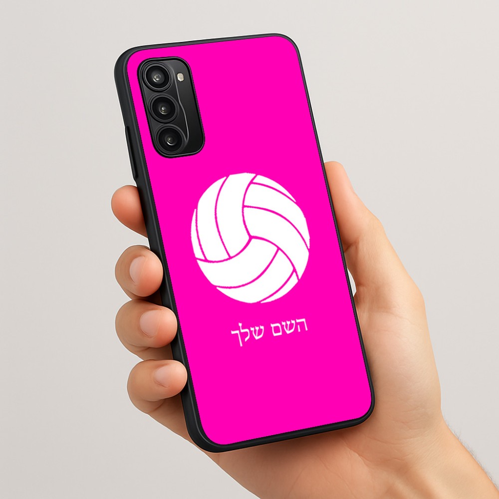 כיסוי בעיצוב אישי עם השם שלך לדגם - Motorola Moto G05 4G בעיצוב כדור כדורעף