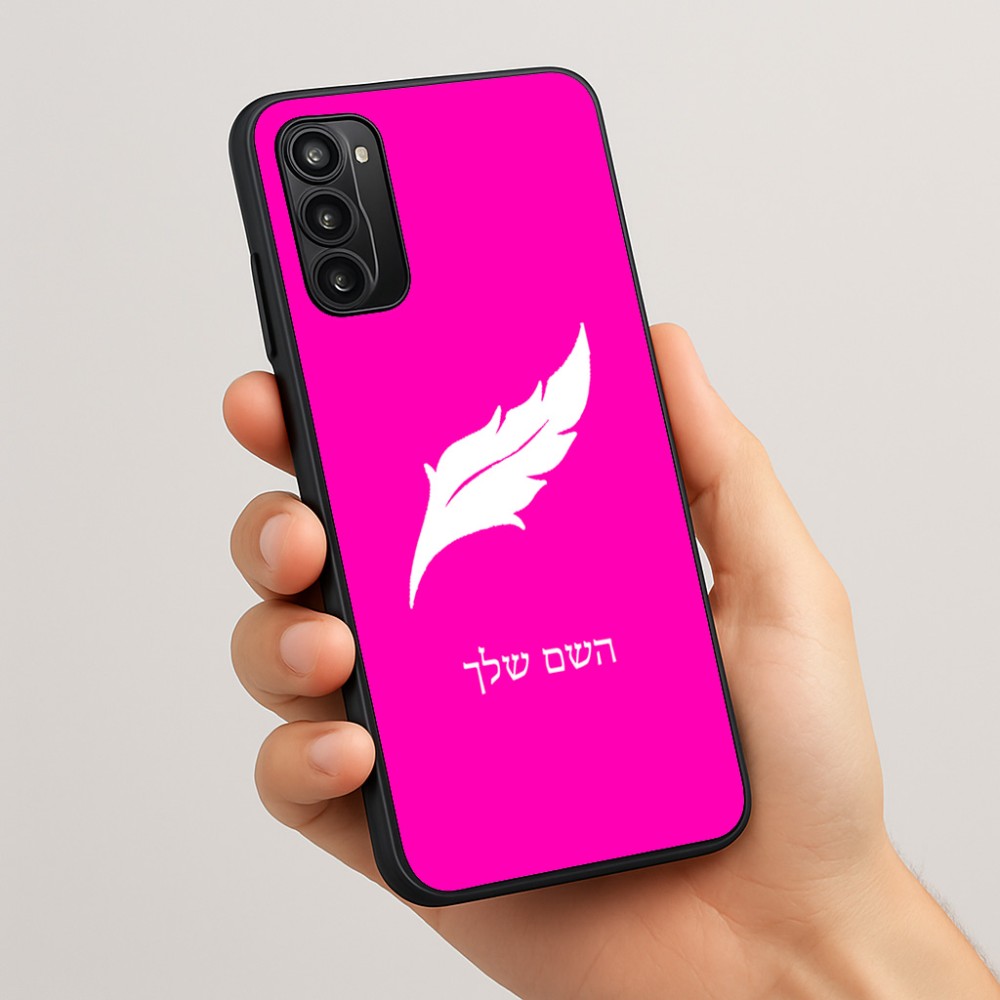 כיסוי בעיצוב אישי עם השם שלך לדגם - Motorola Moto G05 4G בעיצוב נוצת נוצה