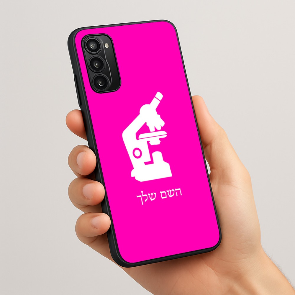 כיסוי בעיצוב אישי עם השם שלך לדגם - Motorola Moto G05 4G בעיצוב מיקרוסקופ