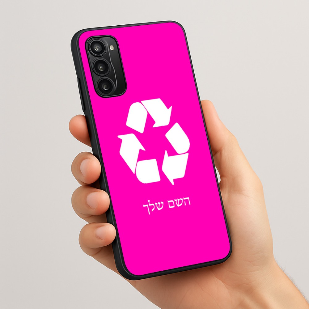 כיסוי בעיצוב אישי עם השם שלך לדגם - Motorola Moto G05 4G בעיצוב למחזר