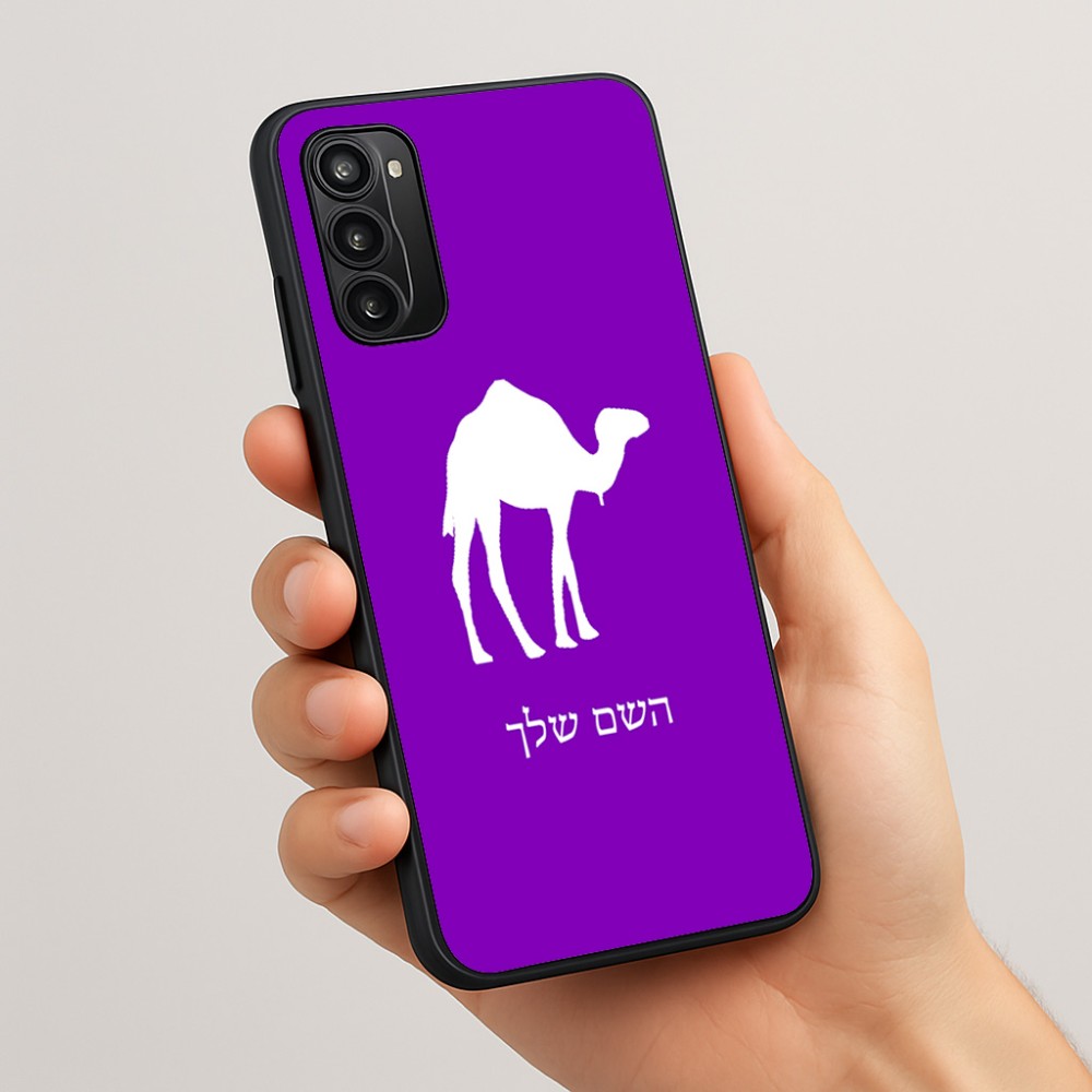 כיסוי בעיצוב אישי עם השם שלך לדגם - Motorola Moto G05 4G בעיצוב גמל