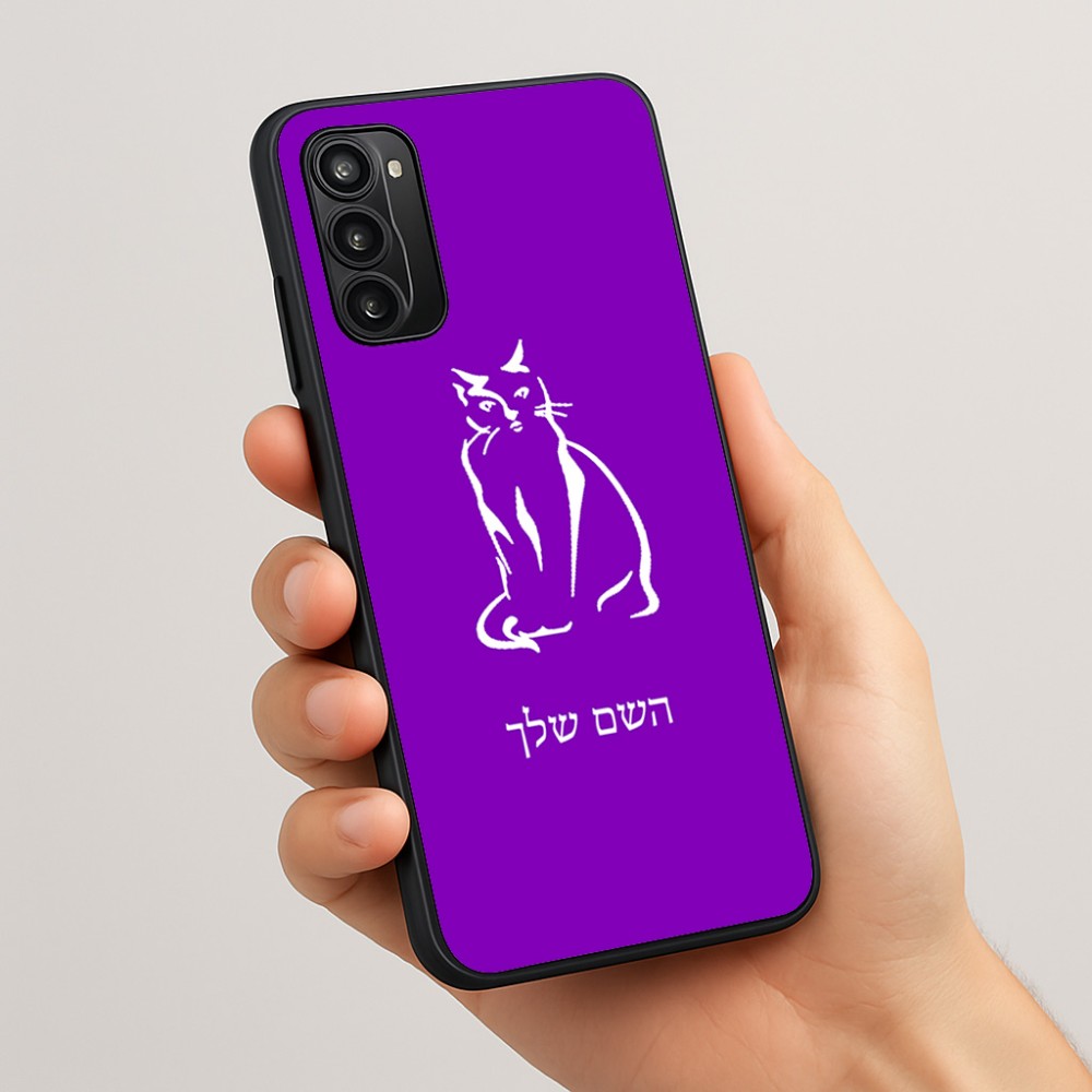 כיסוי בעיצוב אישי עם השם שלך לדגם - Motorola Moto G05 4G בעיצוב חתול