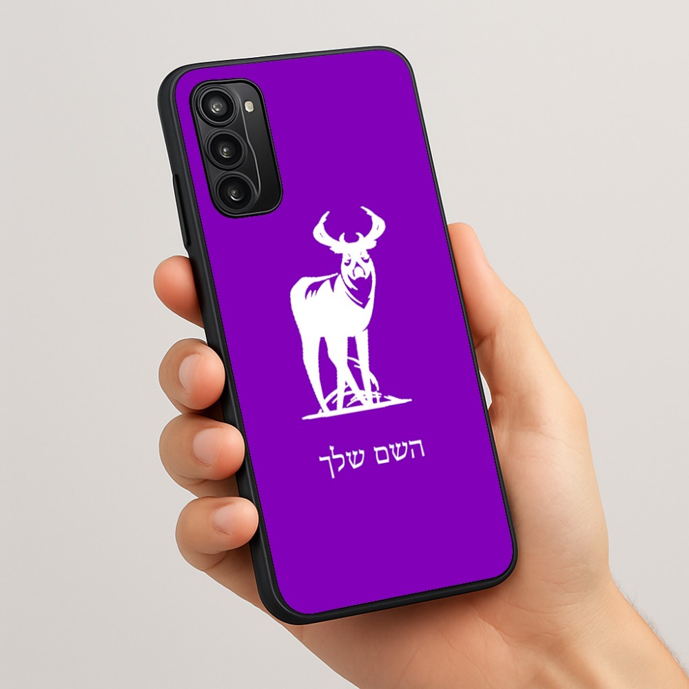 כיסוי בעיצוב אישי עם השם שלך לדגם - Motorola Moto G05 4G בעיצוב צבי