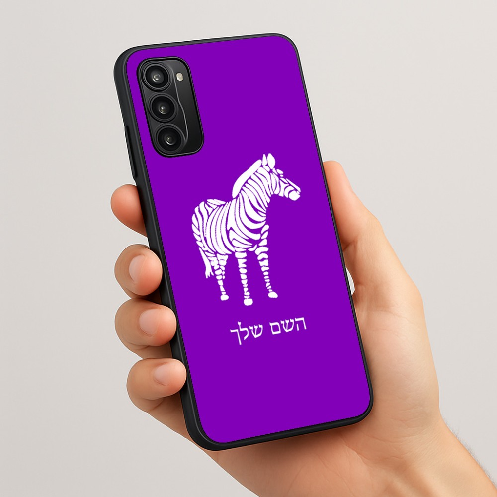כיסוי בעיצוב אישי עם השם שלך לדגם - Motorola Moto G05 4G בעיצוב זברה