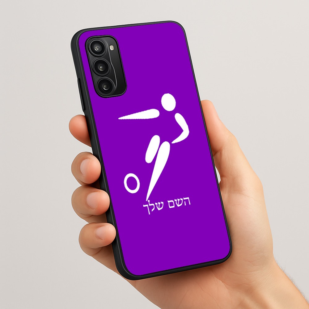 כיסוי בעיצוב אישי עם השם שלך לדגם - Motorola Moto G05 4G בעיצוב כדורגל אולימפי