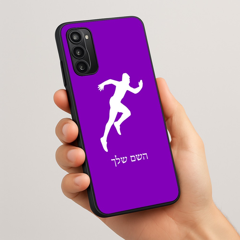 כיסוי בעיצוב אישי עם השם שלך לדגם - Motorola Moto G05 4G בעיצוב רץ