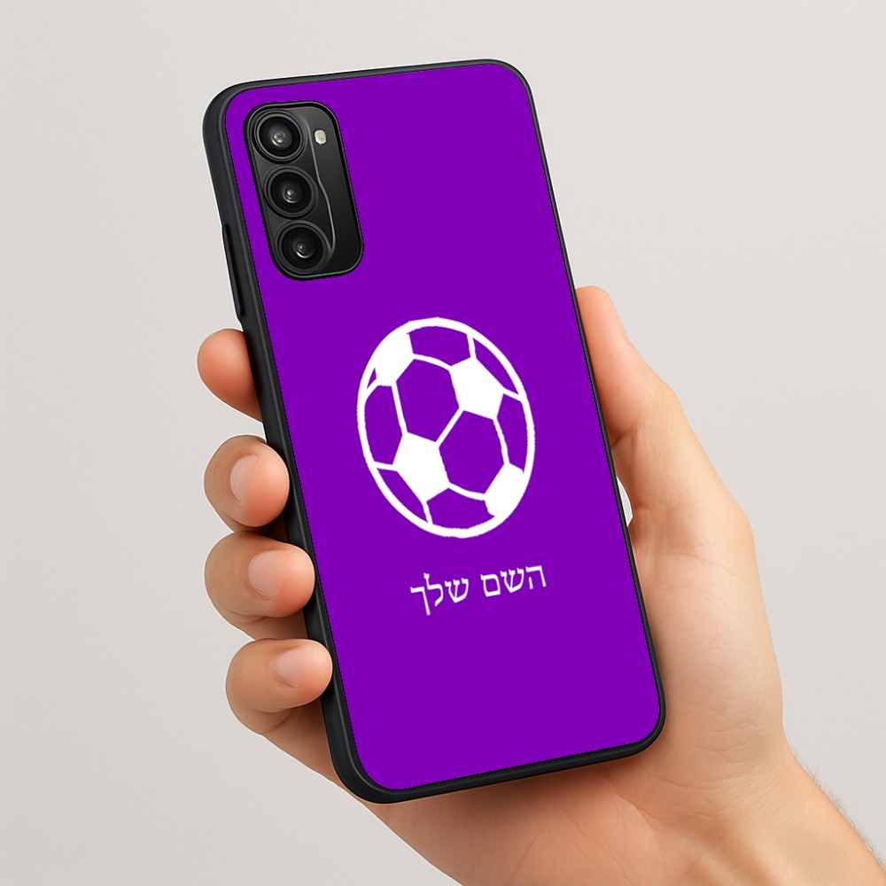 כיסוי בעיצוב אישי עם השם שלך לדגם - Motorola Moto G05 4G בעיצוב כדורגל כדור כדורגל