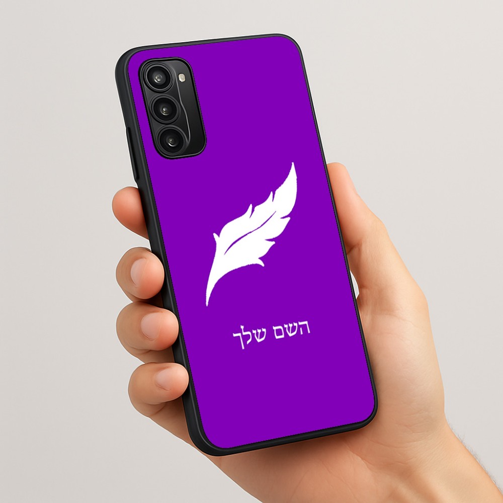 כיסוי בעיצוב אישי עם השם שלך לדגם - Motorola Moto G05 4G בעיצוב נוצת נוצה