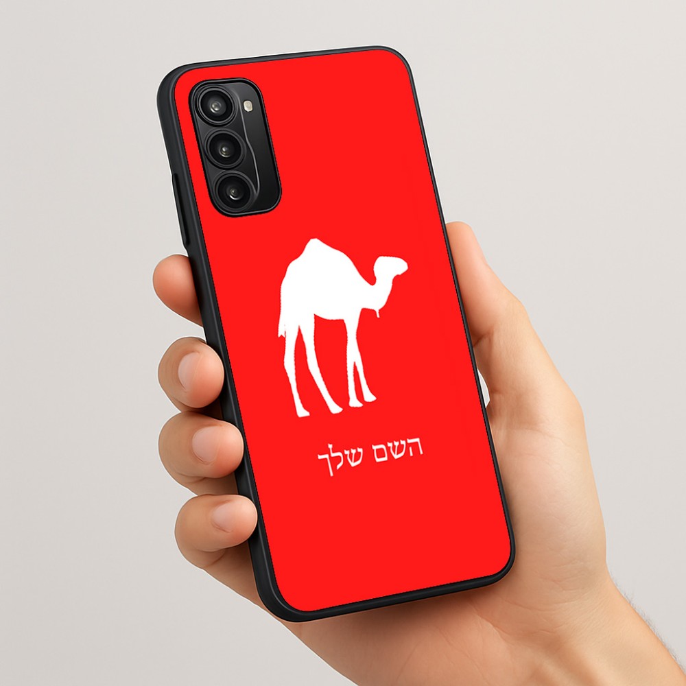 כיסוי בעיצוב אישי עם השם שלך לדגם - Motorola Moto G05 4G בעיצוב גמל
