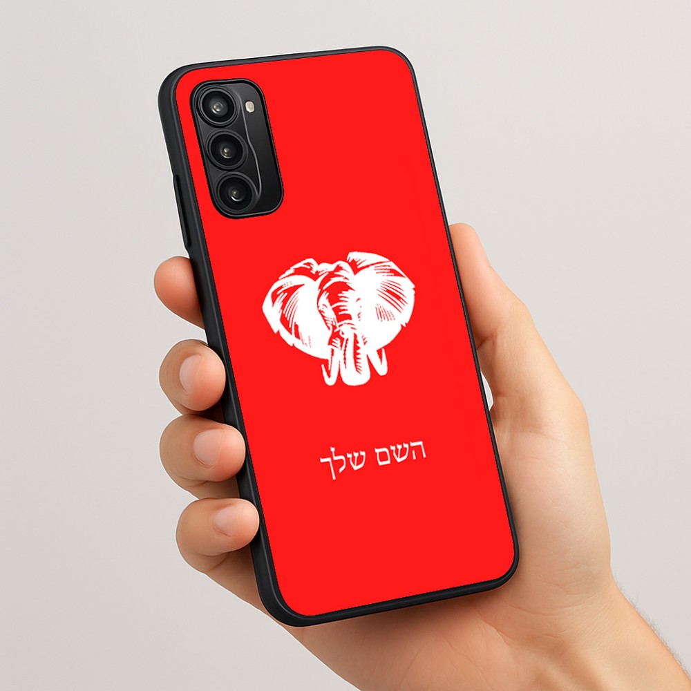 כיסוי בעיצוב אישי עם השם שלך לדגם - Motorola Moto G05 4G בעיצוב ראש פיל