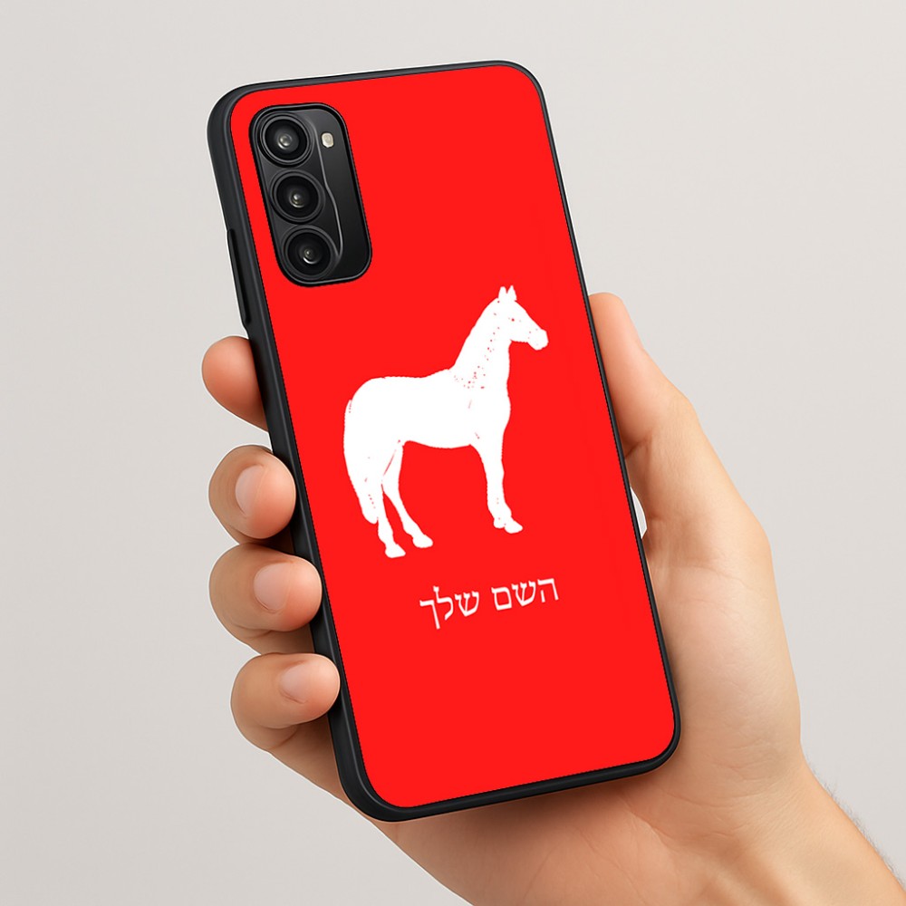 כיסוי בעיצוב אישי עם השם שלך לדגם - Motorola Moto G05 4G בעיצוב סוס