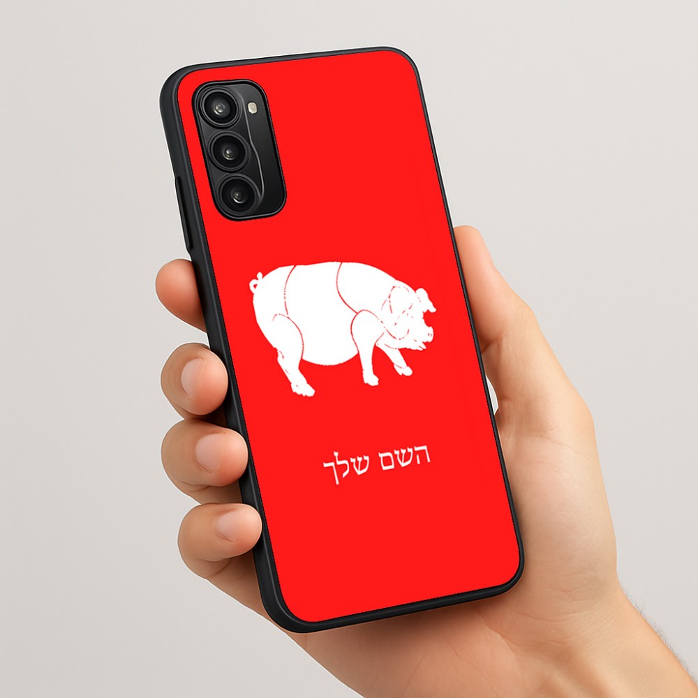 כיסוי בעיצוב אישי עם השם שלך לדגם - Motorola Moto G05 4G בעיצוב חזיר