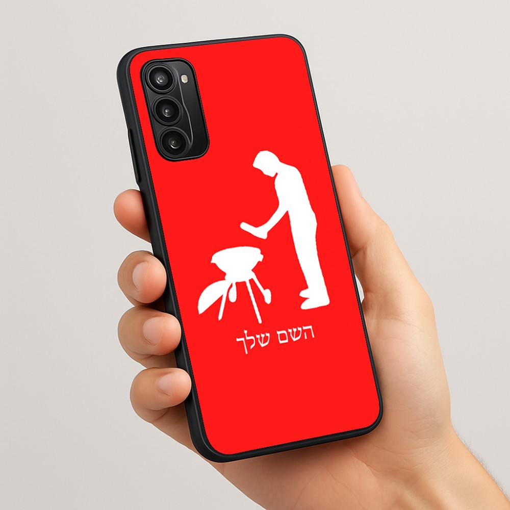 כיסוי בעיצוב אישי עם השם שלך לדגם - Motorola Moto G05 4G בעיצוב גריל ברביקיו