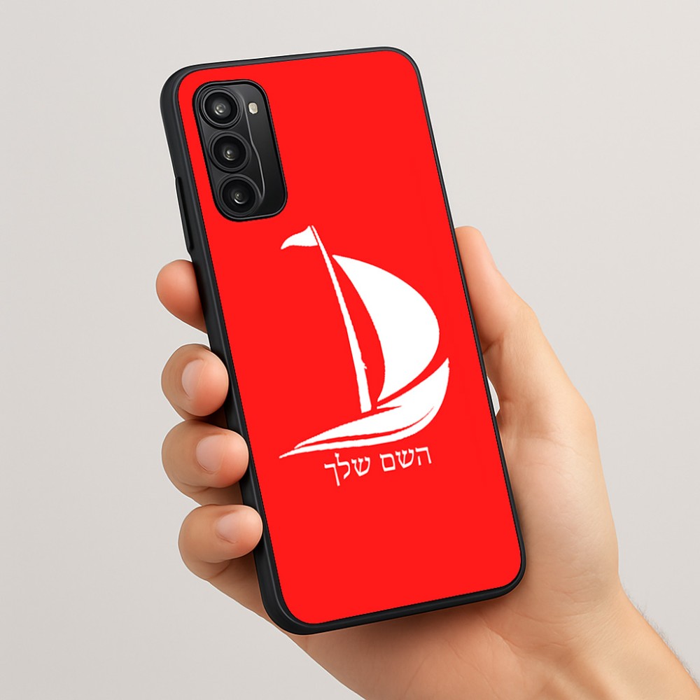 כיסוי בעיצוב אישי עם השם שלך לדגם - Motorola Moto G05 4G בעיצוב סירה