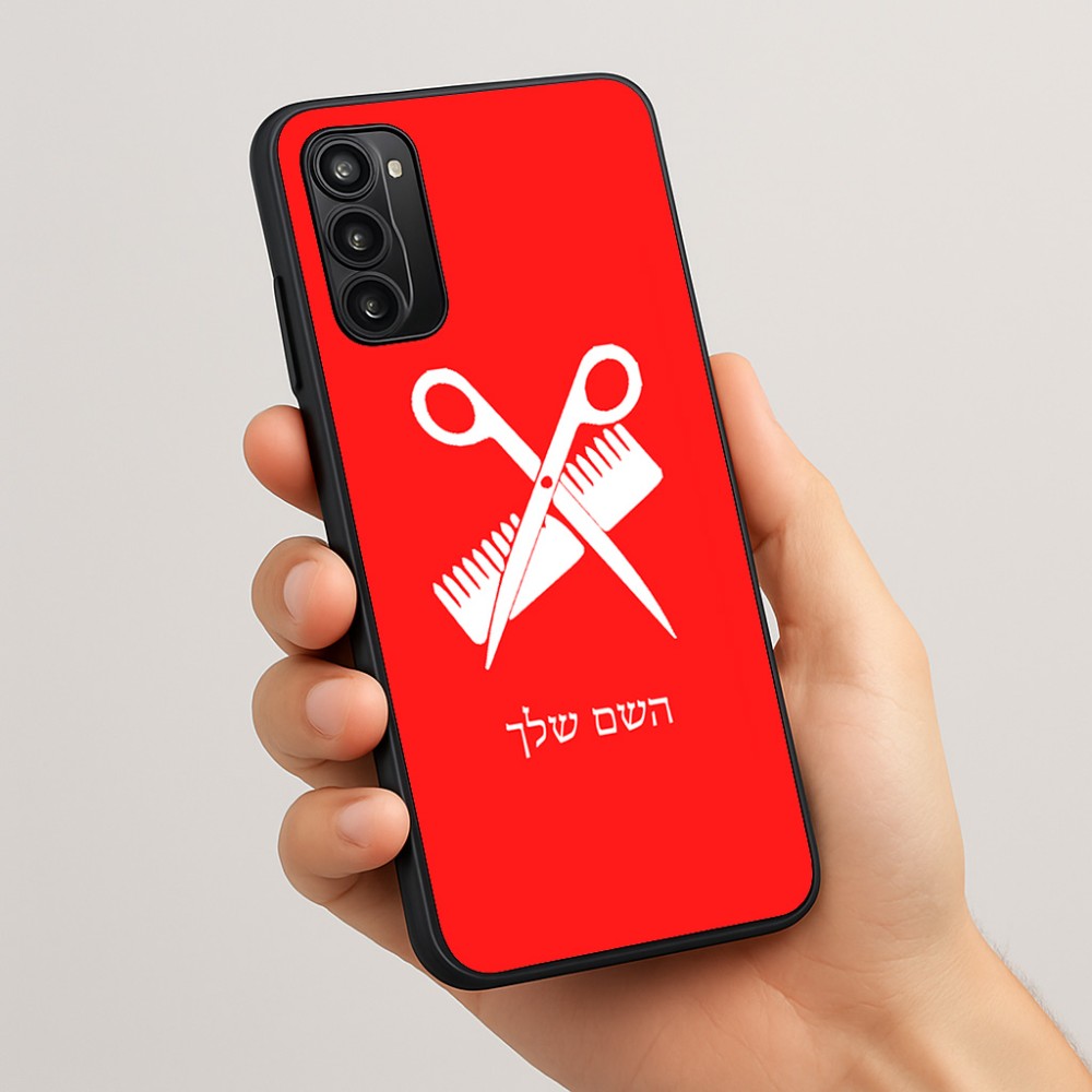 כיסוי בעיצוב אישי עם השם שלך לדגם - Motorola Moto G05 4G בעיצוב מעצב שיער