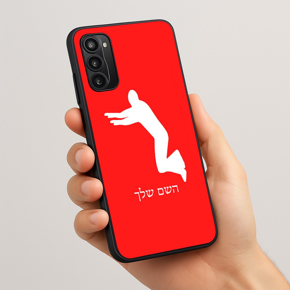 כיסוי בעיצוב אישי עם השם שלך לדגם - Motorola Moto G05 4G בעיצוב פארקורינג