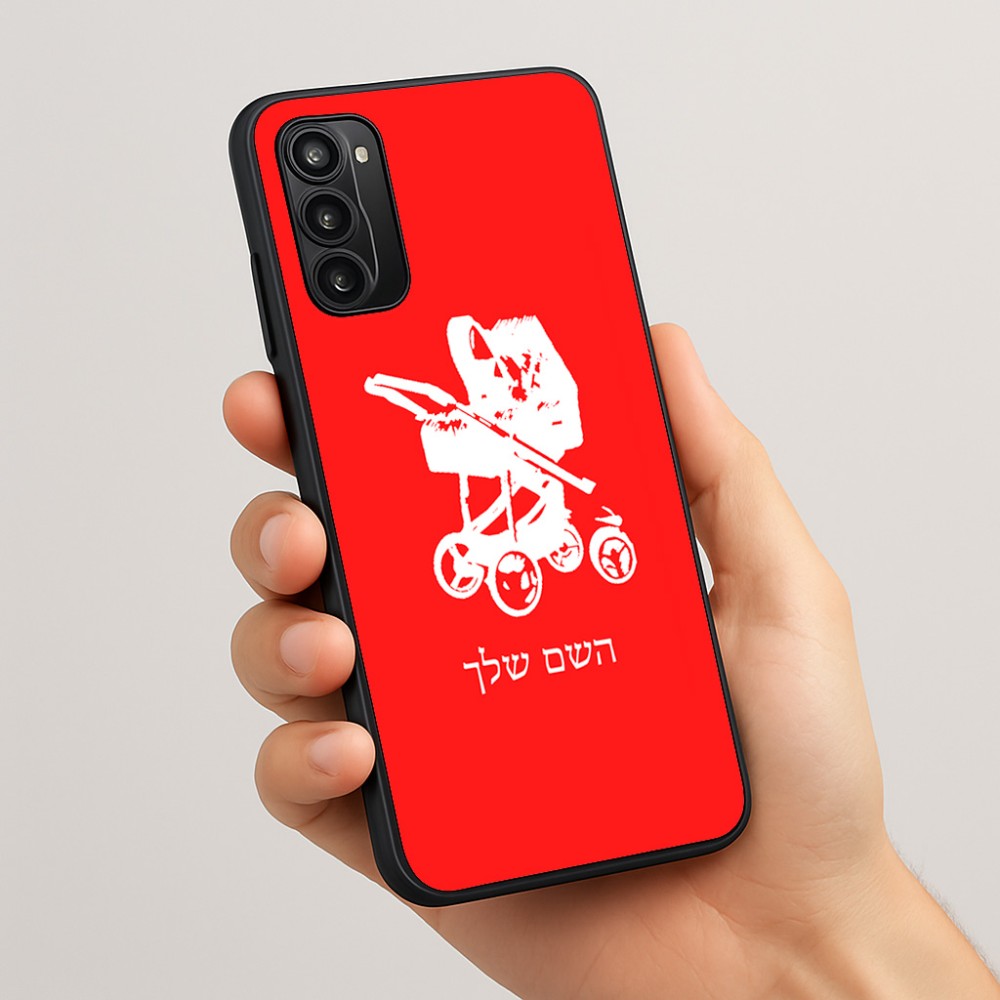 כיסוי בעיצוב אישי עם השם שלך לדגם - Motorola Moto G05 4G בעיצוב עגלת תינוק