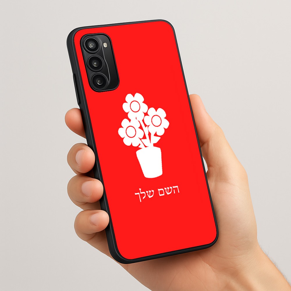 כיסוי בעיצוב אישי עם השם שלך לדגם - Motorola Moto G05 4G בעיצוב פרח