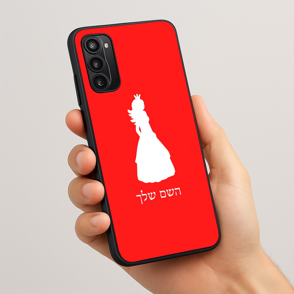 כיסוי בעיצוב אישי עם השם שלך לדגם - Motorola Moto G05 4G בעיצוב נסיכה