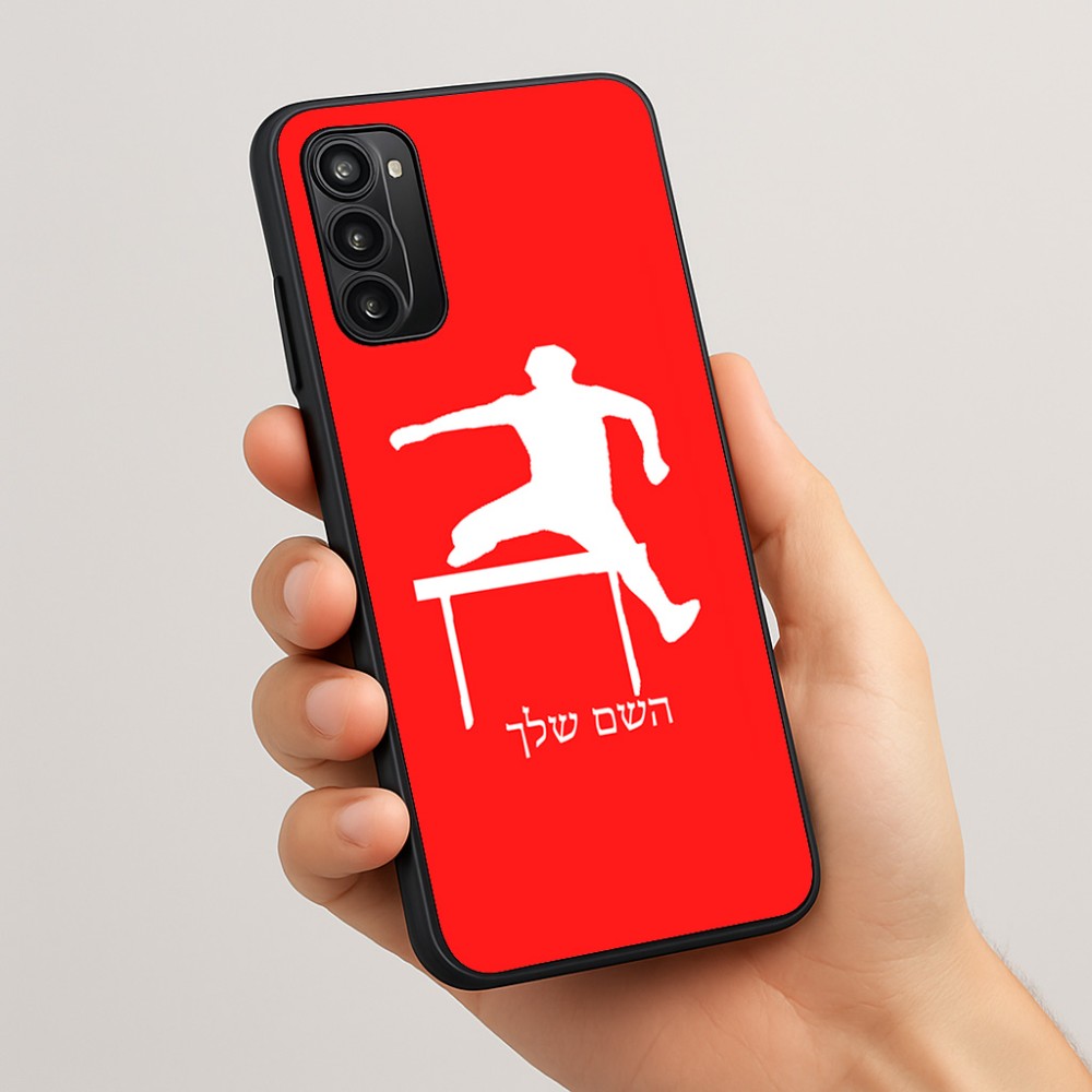 כיסוי בעיצוב אישי עם השם שלך לדגם - Motorola Moto G05 4G בעיצוב קפיצת משוכות