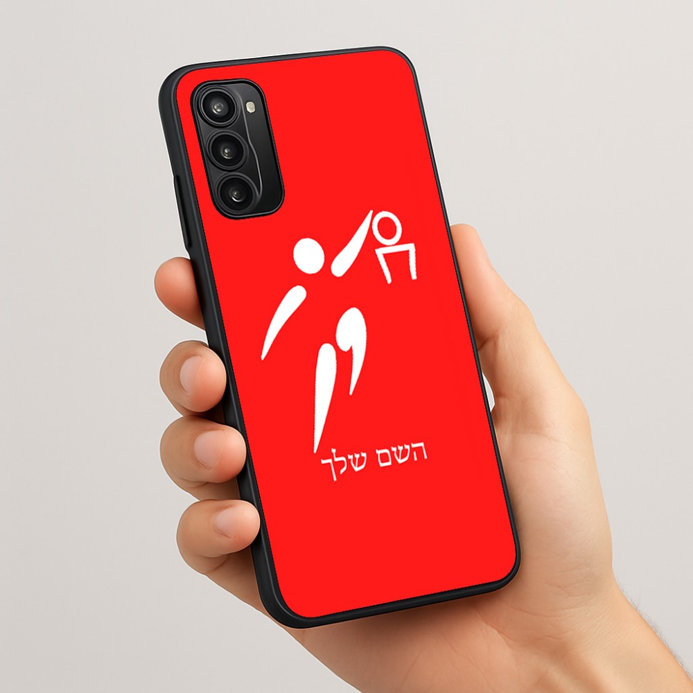 כיסוי בעיצוב אישי עם השם שלך לדגם - Motorola Moto G05 4G בעיצוב כדורסל אולימפי