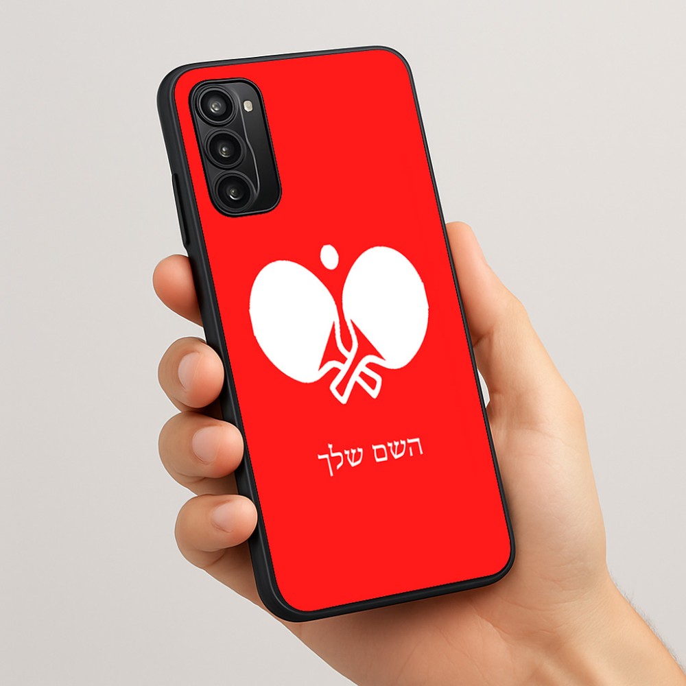 כיסוי בעיצוב אישי עם השם שלך לדגם - Motorola Moto G05 4G בעיצוב פינג פונג
