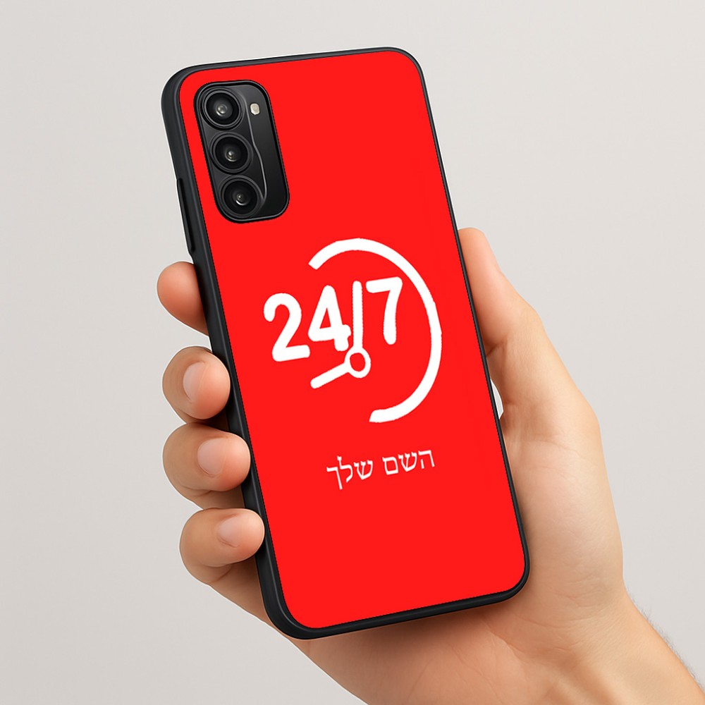 כיסוי בעיצוב אישי עם השם שלך לדגם - Motorola Moto G05 4G בעיצוב 24 ביולי