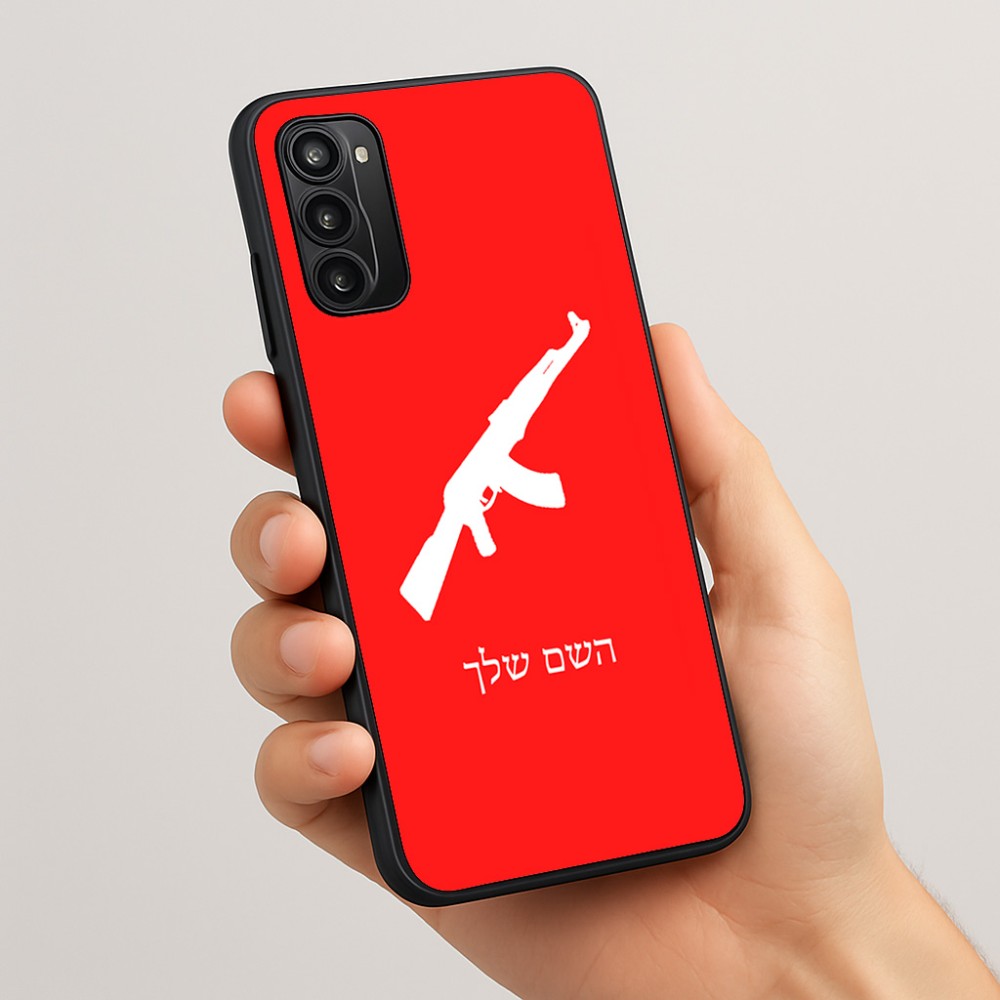 כיסוי בעיצוב אישי עם השם שלך לדגם - Motorola Moto G05 4G בעיצוב אק 47
