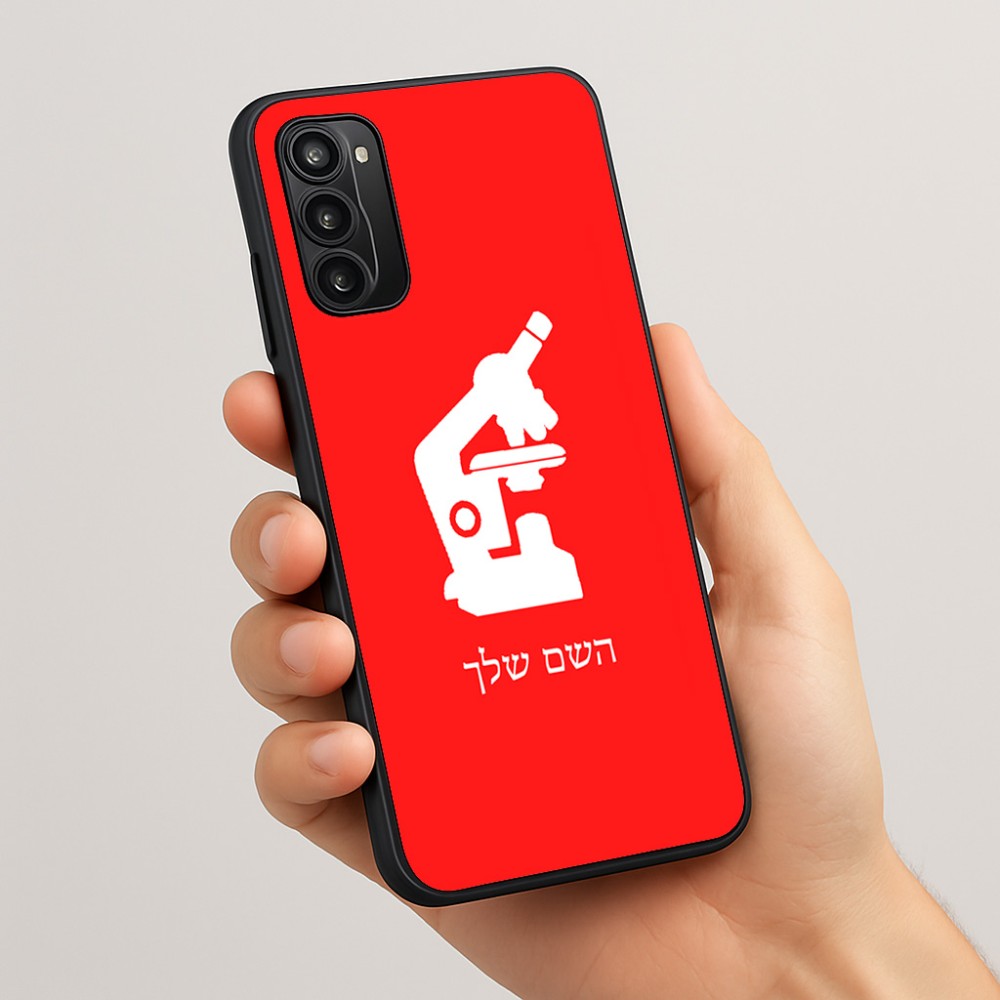 כיסוי בעיצוב אישי עם השם שלך לדגם - Motorola Moto G05 4G בעיצוב מיקרוסקופ