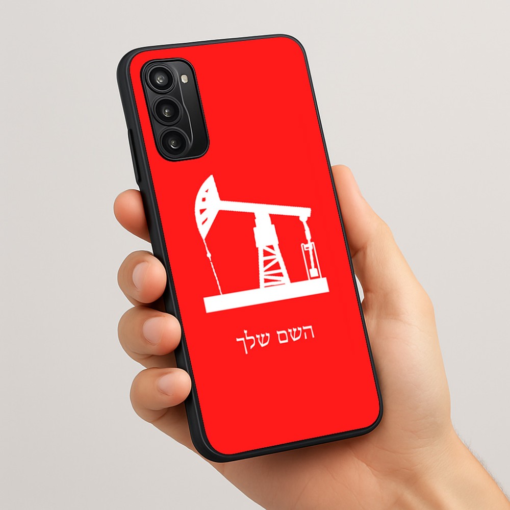 כיסוי בעיצוב אישי עם השם שלך לדגם - Motorola Moto G05 4G בעיצוב באר נפט
