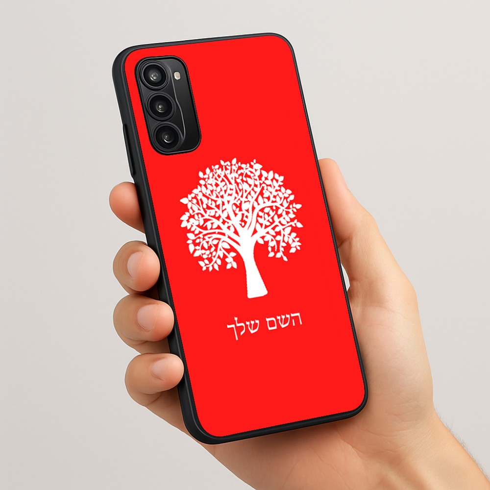 כיסוי בעיצוב אישי עם השם שלך לדגם - Motorola Moto G05 4G בעיצוב עץ